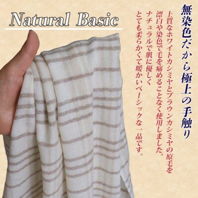 無染色 カシミヤ100% 薄手 大判 ストール チェック柄 66412 オフホワイト