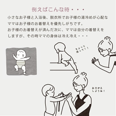 着るバスタオルーキルローブー ベージュ
