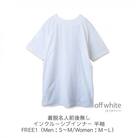 着脱名人前後無しインクルーシブインナー 半袖 オフホワイト FREE1
