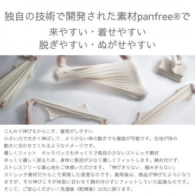 着脱名人前後無しインクルーシブインナー 半袖 ベージュ FREE3