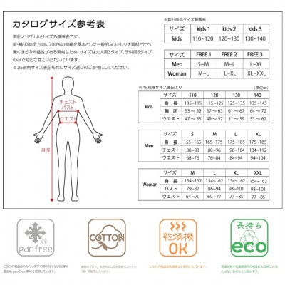 着脱名人前後無しインクルーシブインナー 半袖 ベージュ FREE3