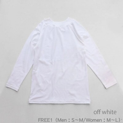 着脱名人前後無しインクルーシブインナー 長袖 オフホワイト FREE1