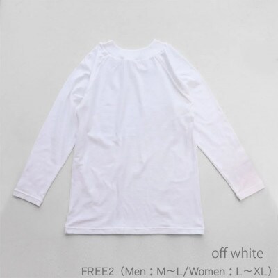 着脱名人前後無しインクルーシブインナー 長袖 オフホワイト FREE2