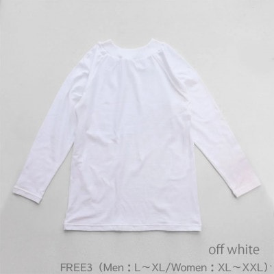 着脱名人前後無しインクルーシブインナー 長袖 オフホワイト FREE3