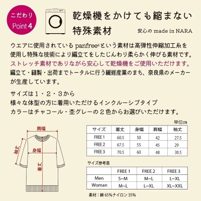 ストレスフリーホームウェア 半袖 杢グレー FREE2
