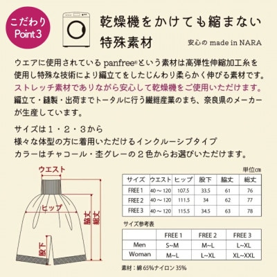 はらまき付きフリーホームウェア 楽パンツ ショート 杢グレー FREE2