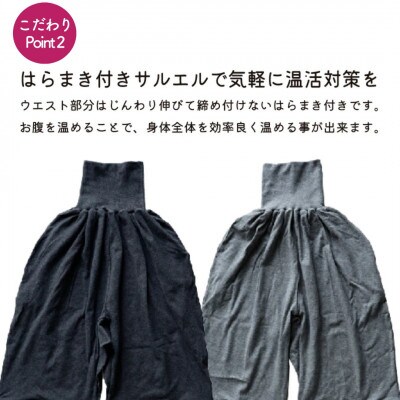 はらまき付きフリーホームウェア 楽パンツ ロング 杢グレー FREE3