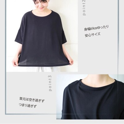 土に還る天然素材「和紙糸」で作ったカットソー　レディース　墨汁(ブラック)
