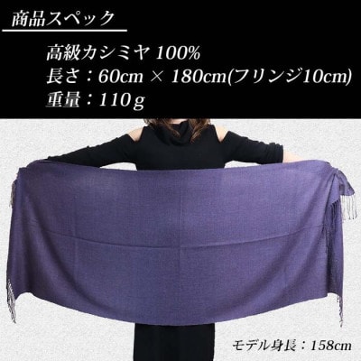 高級 カシミヤ100% 薄手 大判 ストール 無地 66311 レディース 内モンゴル産 ベージュ