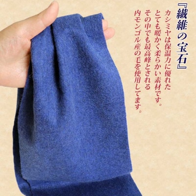 高級 カシミヤ100% 薄手 プチマフラー 無地 66301 レディース 内モンゴル産 ブルー