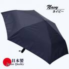 メンズ 晴雨兼用傘 折りたたみ 392302 ミラトーレ 超撥水 無地 日本製 ネイビー
