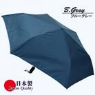 メンズ 晴雨兼用傘 折りたたみ 392302 ミラトーレ 超撥水 無地 日本製 ブルーグレー
