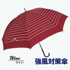 強風対策 耐風傘 雨傘 レディース 長傘 ボーダー ワンタッチジャンプ 162003 ワイン