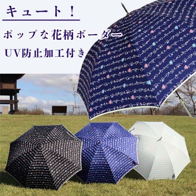 晴雨兼用傘 レディース 長傘 大きめ マルチ花ボーダー ワンタッチジャンプ 165204 グレー
