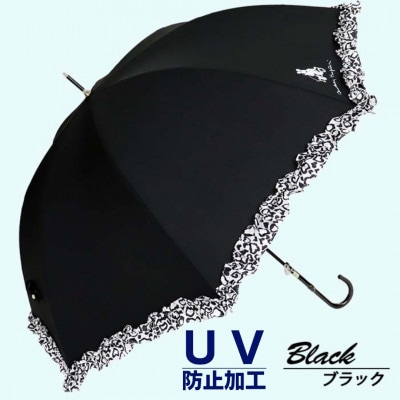 晴雨兼用傘 レディース 長傘 大きめ  無地×アニマルハートフリル 手開き 165206 ブラック