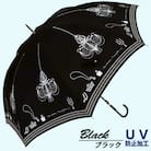 晴雨兼用傘 レディース 長傘 大きめ  シャンデリア プリント 手開き 165207 ブラック
