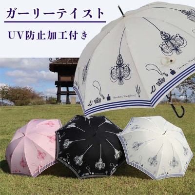 晴雨兼用傘 レディース 長傘 大きめ  シャンデリア プリント 手開き 165207 ブラック