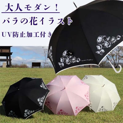 晴雨兼用傘 レディース 長傘 60cm  ローズ柄 ワンタッチジャンプ 165208 アイボリー