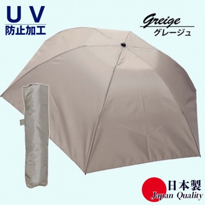 男女兼用雨傘 超軽量ミニ傘 富士絹無地 日本製 グレージュ 136401