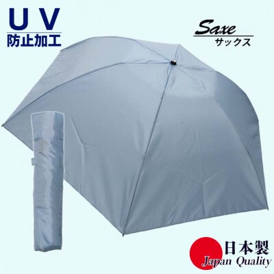 男女兼用雨傘 超軽量ミニ傘 富士絹無地 日本製 サックス 136401