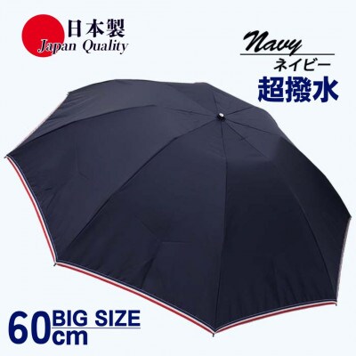 メンズ 雨傘 無地 ネイビー 折りたたみ ミラトーレ ミニ傘 60cm 3つ折り 392301