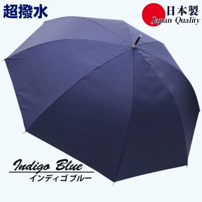 傘 雨傘 長傘 レディース ミラトーレ 超撥水 ジャンプ 172302 日本製 インディゴブルー