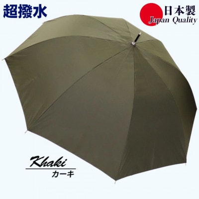 傘 雨傘 長傘 レディース ミラトーレ 超撥水 ジャンプ 172302 日本製 カーキ