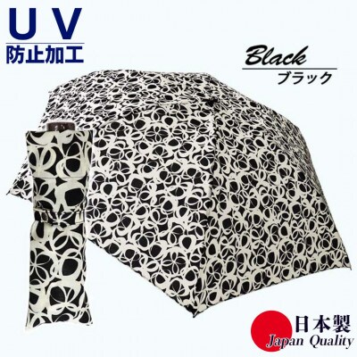 傘 雨傘 3つ折り レディース モザイク柄 133703 日本製 ブラック