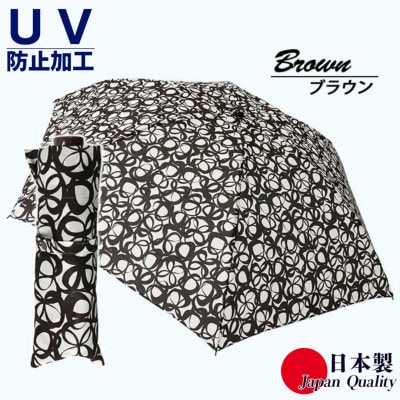傘 雨傘 3つ折り レディース モザイク柄 133703 日本製 ブラウン