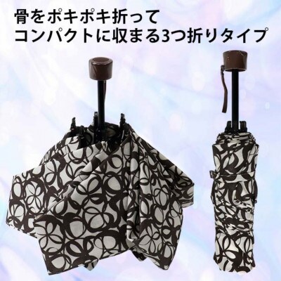 傘 雨傘 3つ折り レディース モザイク柄 133703 日本製 ブラウン