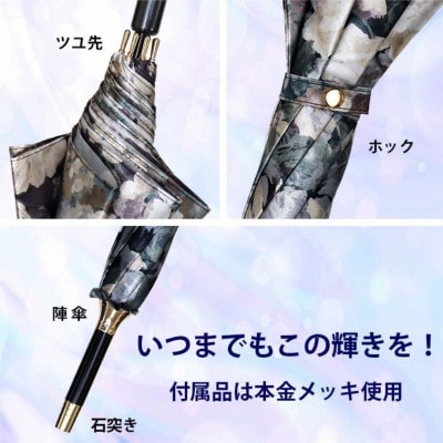 傘 レディース 雨傘 長傘 サテン織り 手開き 花柄 173511 日本製 ブラック