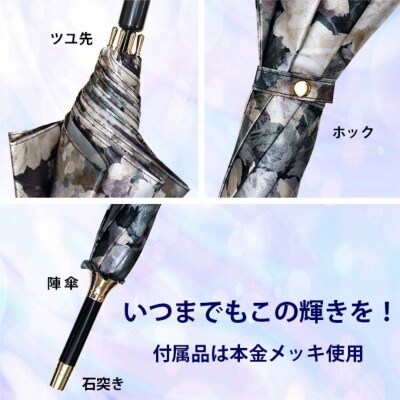 傘 レディース 雨傘 長傘 サテン織り 手開き 花柄 173511 日本製 カーキ