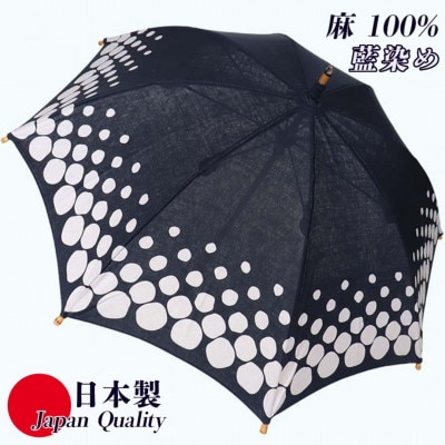 傘 長傘 日傘 レディース 藍染め 麻100% 手捺染 UV防止 523201 日本製 藍色