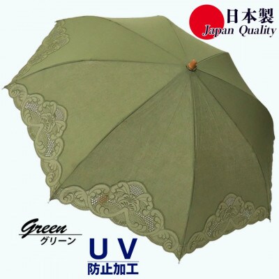 傘 日傘 レディース 2つ折 レース切継ぎ UV防止 577902 日本製 グリーン