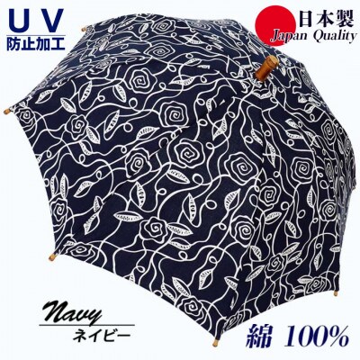 傘 日傘 長傘 レディース ローズ柄 綿100% UV防止 521406 日本製 ネイビー