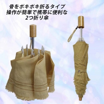 レディース 折りたたみ 日傘 スワトー刺繍 UV防止 麻100% 525301 グリーン