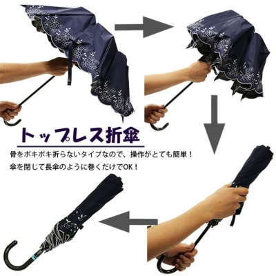 レディース 晴雨兼用 トップレス折りたたみ傘 1級遮光 花柄刺繍 50cm 563443 ピンク