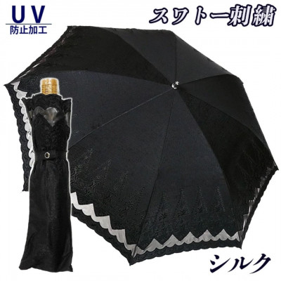 レディース 晴雨兼用 折りたたみ傘 シルク100% オーナメント刺繍 564207 ブラック