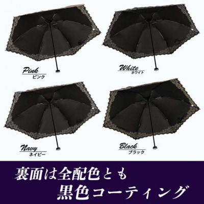 レディース 晴雨兼用 3つ折り傘 1級遮光 小花刺繍 深張り 50cm 593441 ピンク