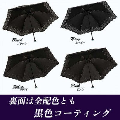 レディース 晴雨兼用3つ折り傘 1級遮光 小花刺繍 深張り 50cm 593443 ピンク