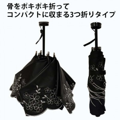 レディース 晴雨兼用3つ折り傘 1級遮光 小花刺繍 深張り 50cm 593443 ピンク
