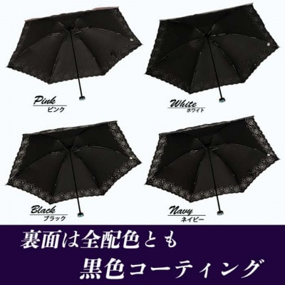 レディース 晴雨兼用3つ折り傘 1級遮光 クローバー刺繍 深張り 50cm 593444 ブラック