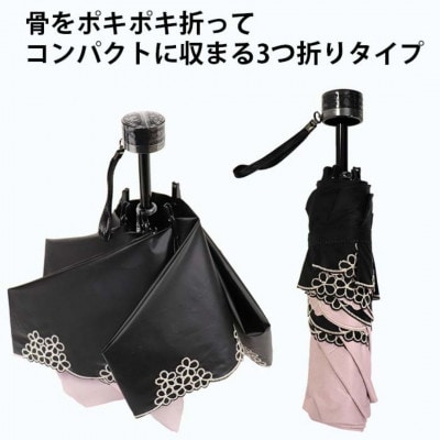 レディース 晴雨兼用3つ折り傘 1級遮光 小花刺繍 50cm 596431 ブラック×ブラック