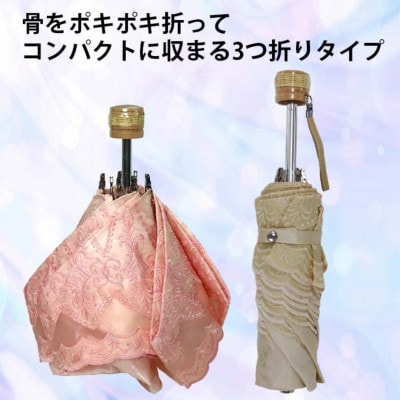 レディース 晴雨兼用3つ折り傘 シルク100% スワトー刺繍 オーナメント 594207  ピンク