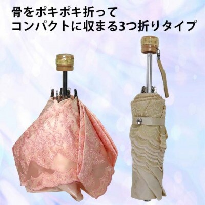 レディース 晴雨兼用3つ折り傘 シルク100% スワトー刺繍 オーナメント 594207 ベージュ