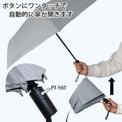 メンズ 晴雨兼用自動開閉3つ折り傘 遮光 デニム柄 55cm 593801 グレー