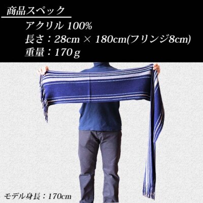 メンズ マルチストライプ柄 ニットマフラー アクリル100% 67195 ブラック