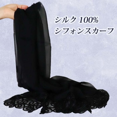 レディース シルク100% ロングスカーフ バテンレース 68010 ベージュ