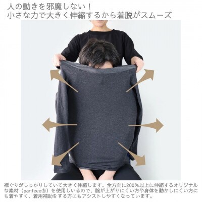 着脱名人前後無しインクルーシブインナー 長袖 杢グレー FREE1