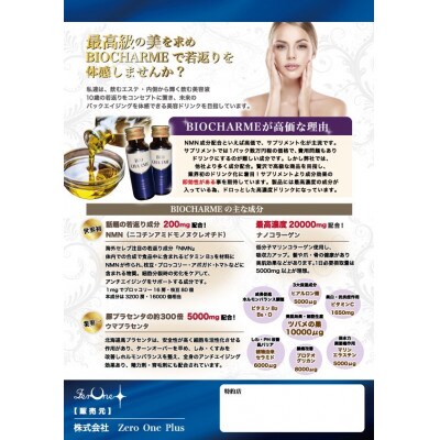 モンドセレクション2年連続金賞NMN配合高濃度ドリンク2本セット